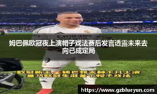acMilan